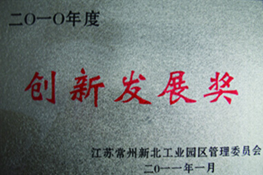 漢森機(jī)械-創(chuàng)新發(fā)展獎(jiǎng) 漢森機(jī)械-創(chuàng)新發(fā)展獎(jiǎng)